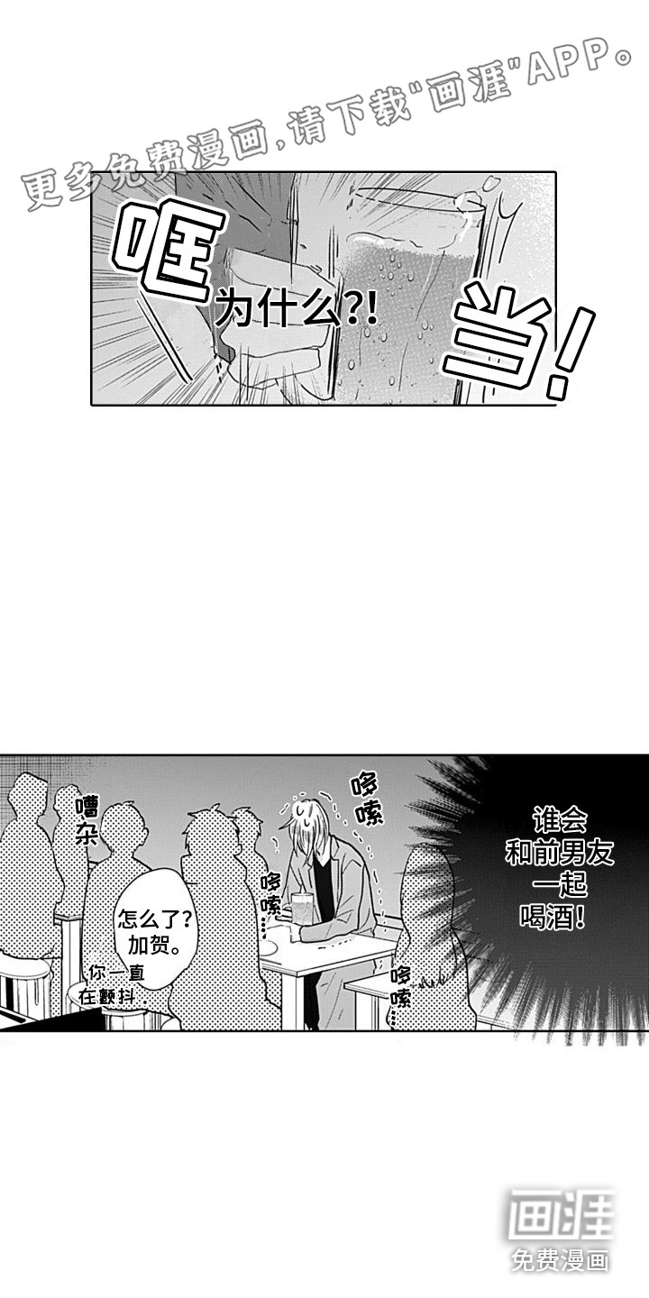 可爱的教授第8话图