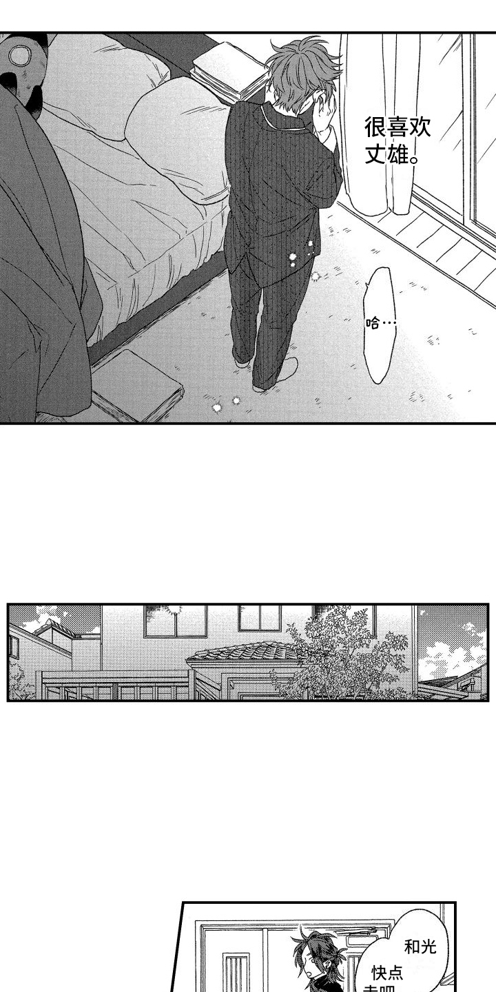 孔加尔坦的情歌第1话图