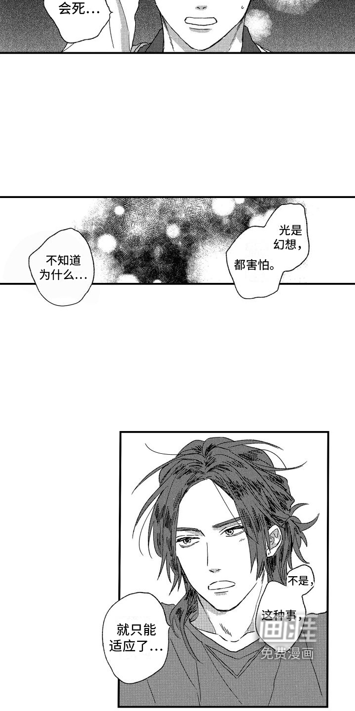 孔加尔坦的情歌第10话图