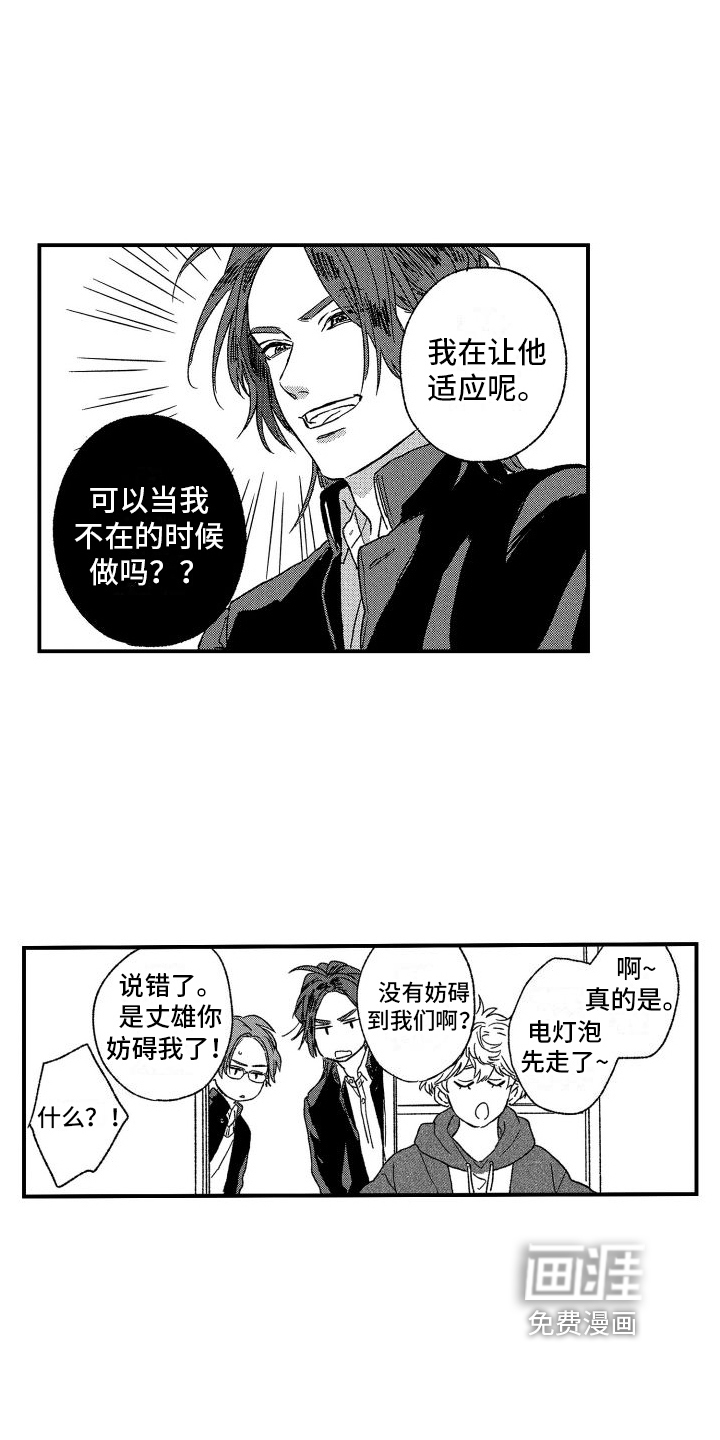 孔加尔坦的情歌第11话图