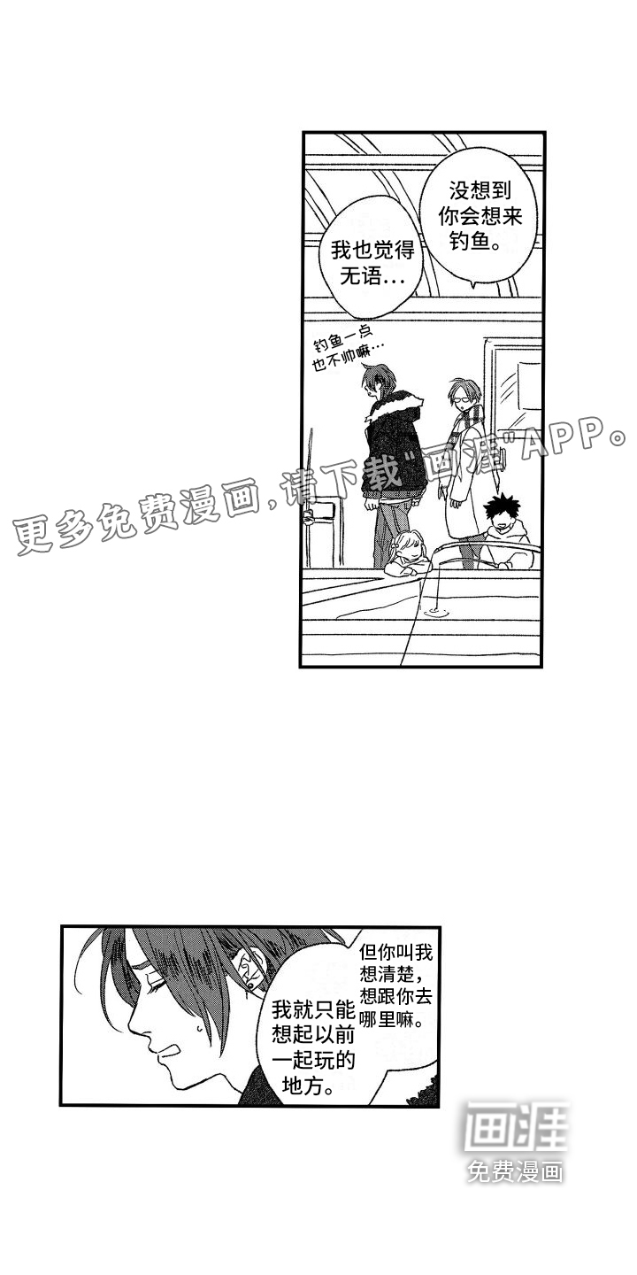 孔加尔坦的情歌第12话图