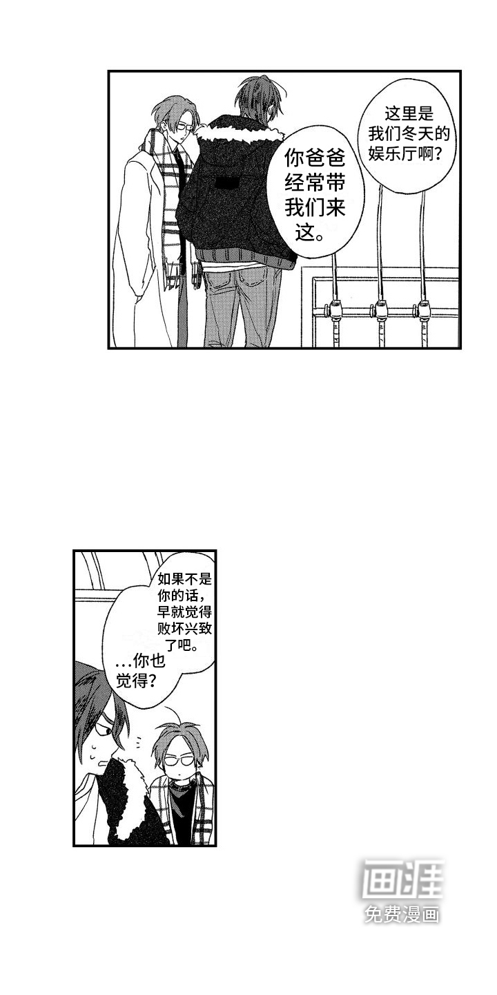 孔加尔坦的情歌第12话图