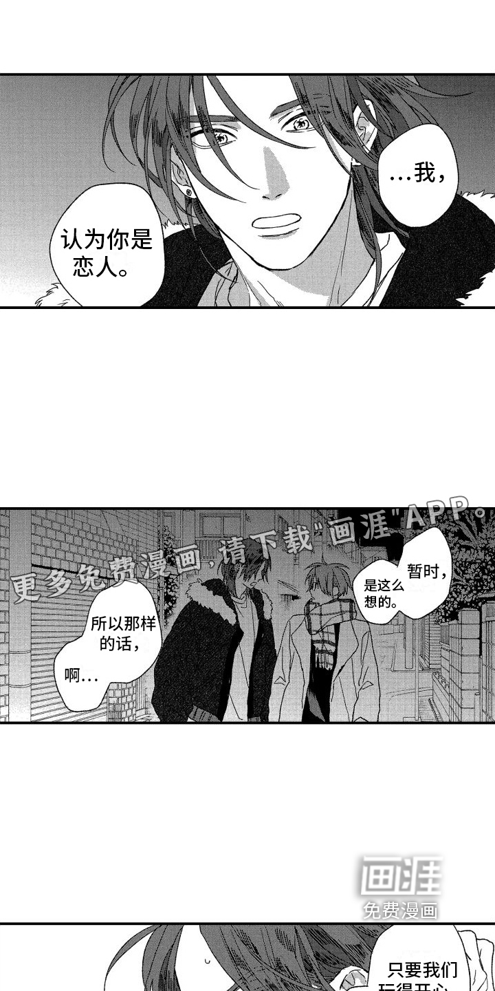 孔加尔坦的情歌第13话图