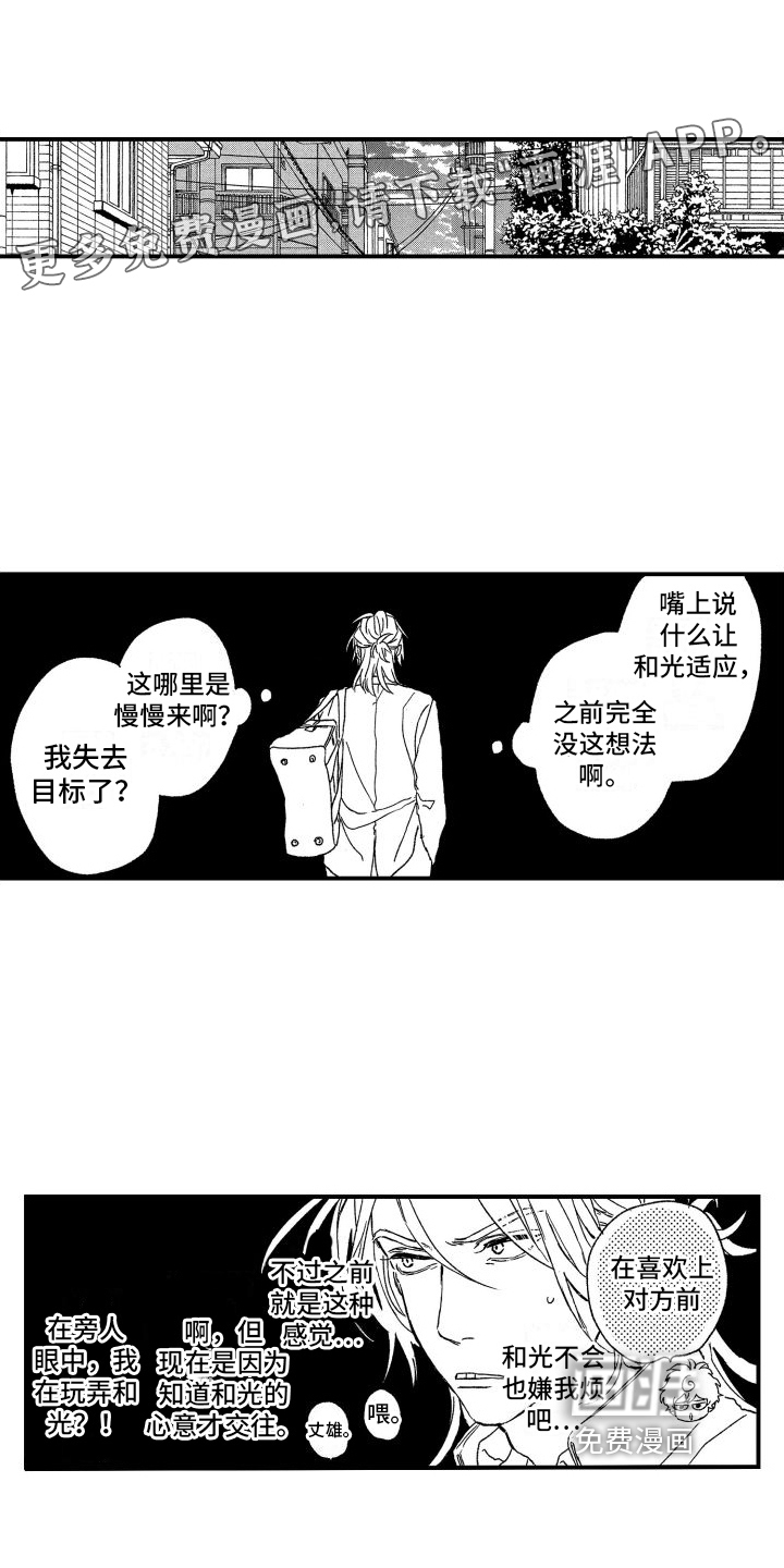 孔加尔坦的情歌第14话图