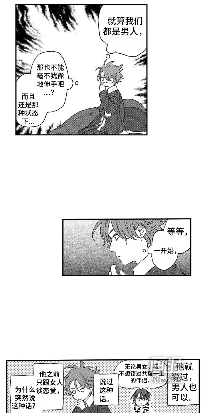 孔加尔坦的情歌第16话图