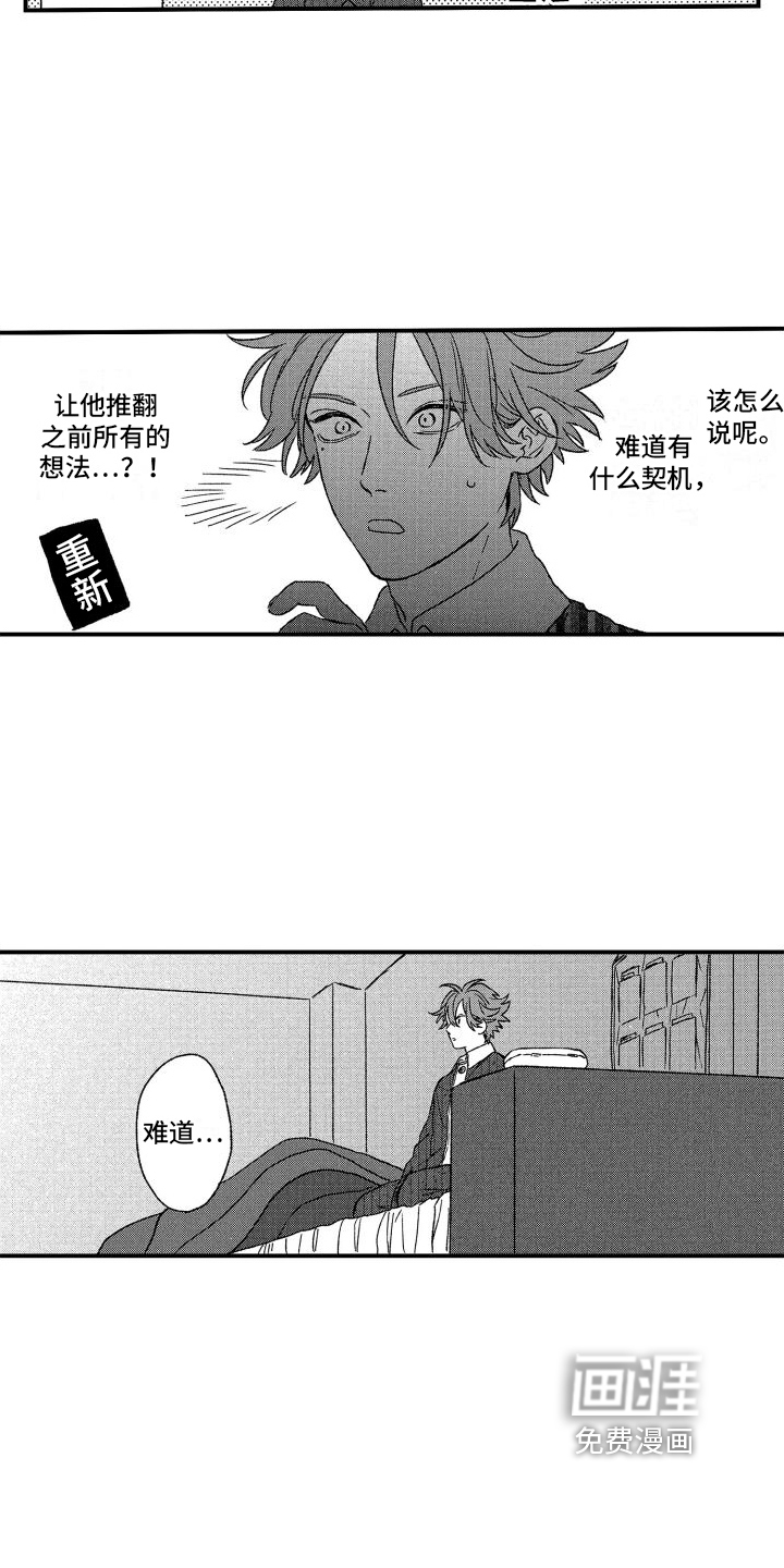 孔加尔坦的情歌第16话图