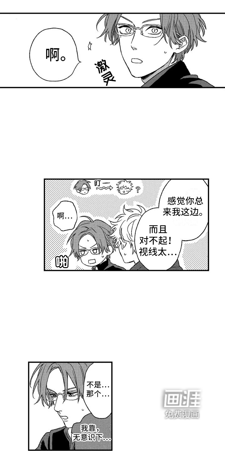 孔加尔坦的情歌第18话图