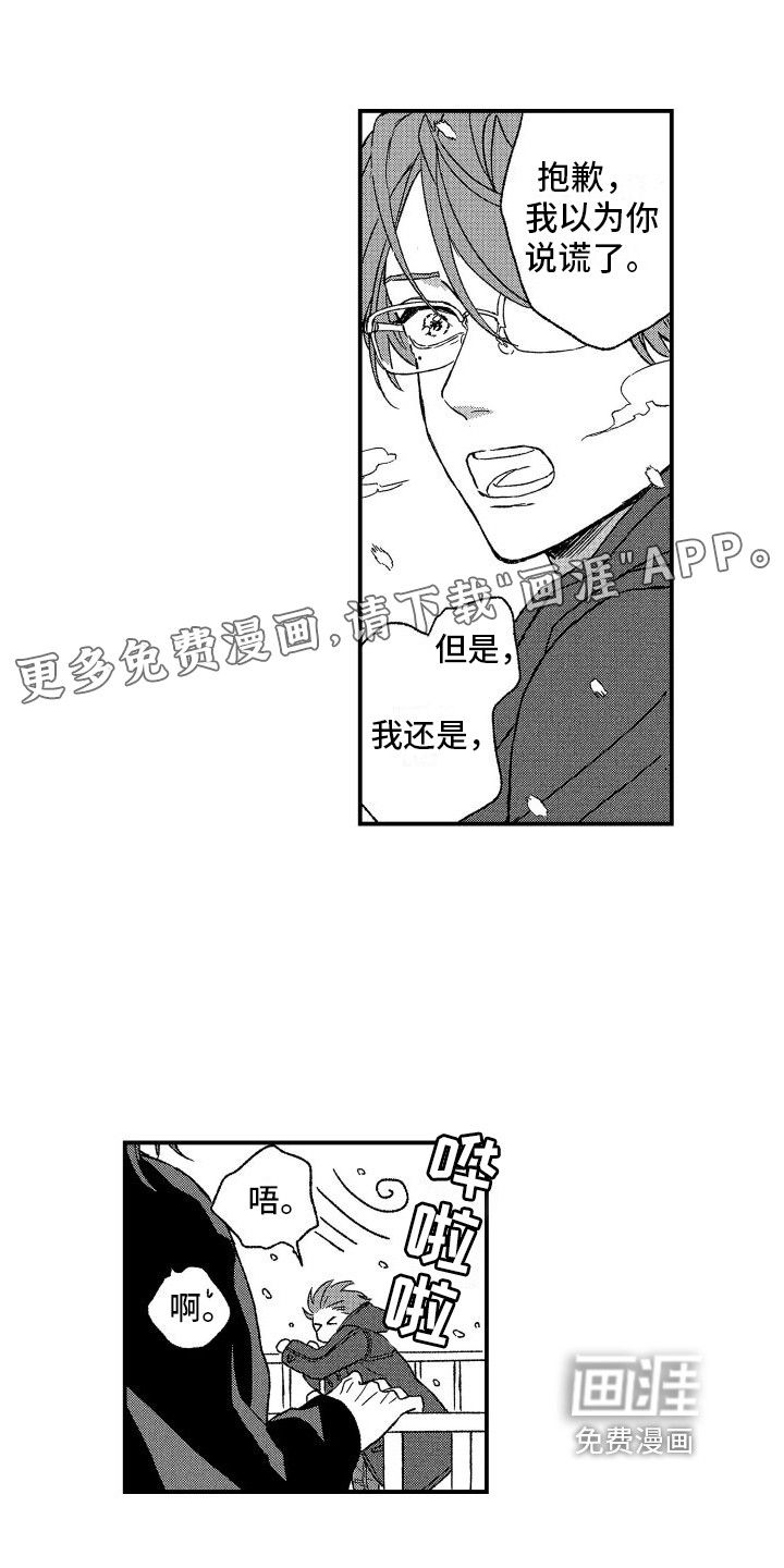 孔加尔坦的情歌第23话图