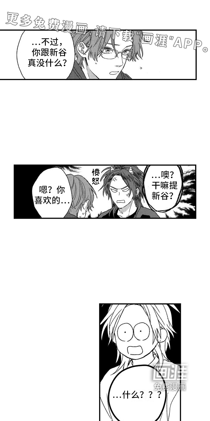 孔加尔坦的情歌第24话图