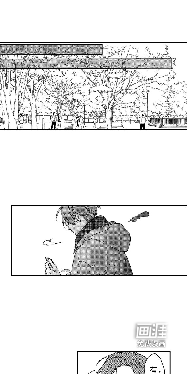 孔加尔坦的情歌第24话图