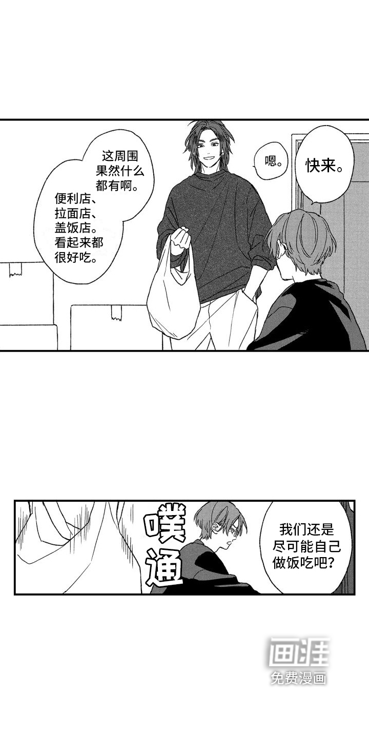 孔加尔坦的情歌第26话图