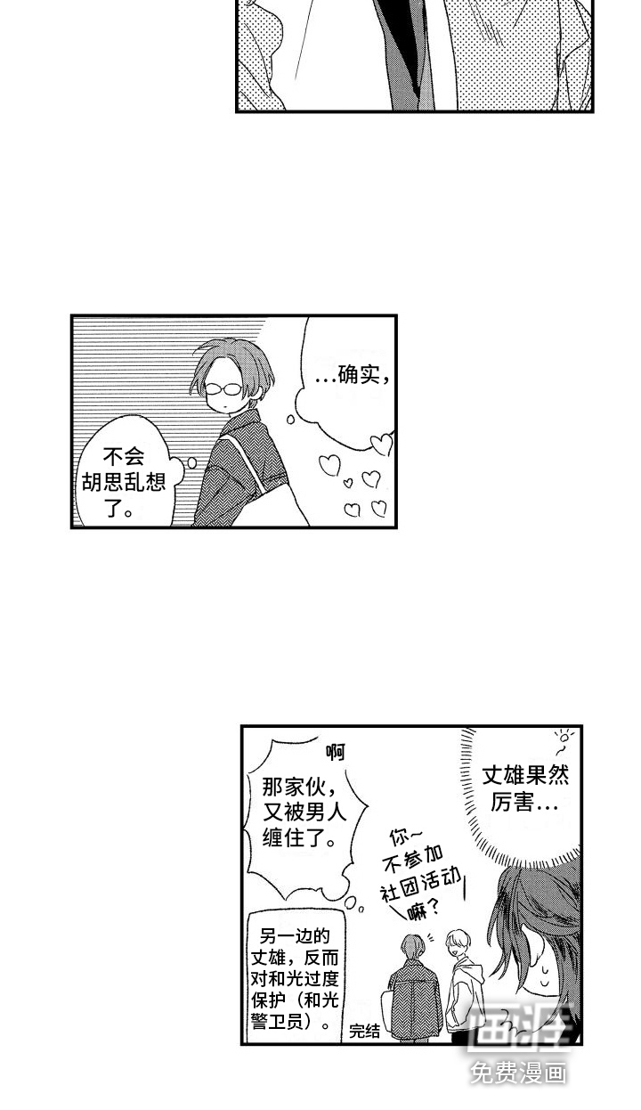 孔加尔坦的情歌第26话图