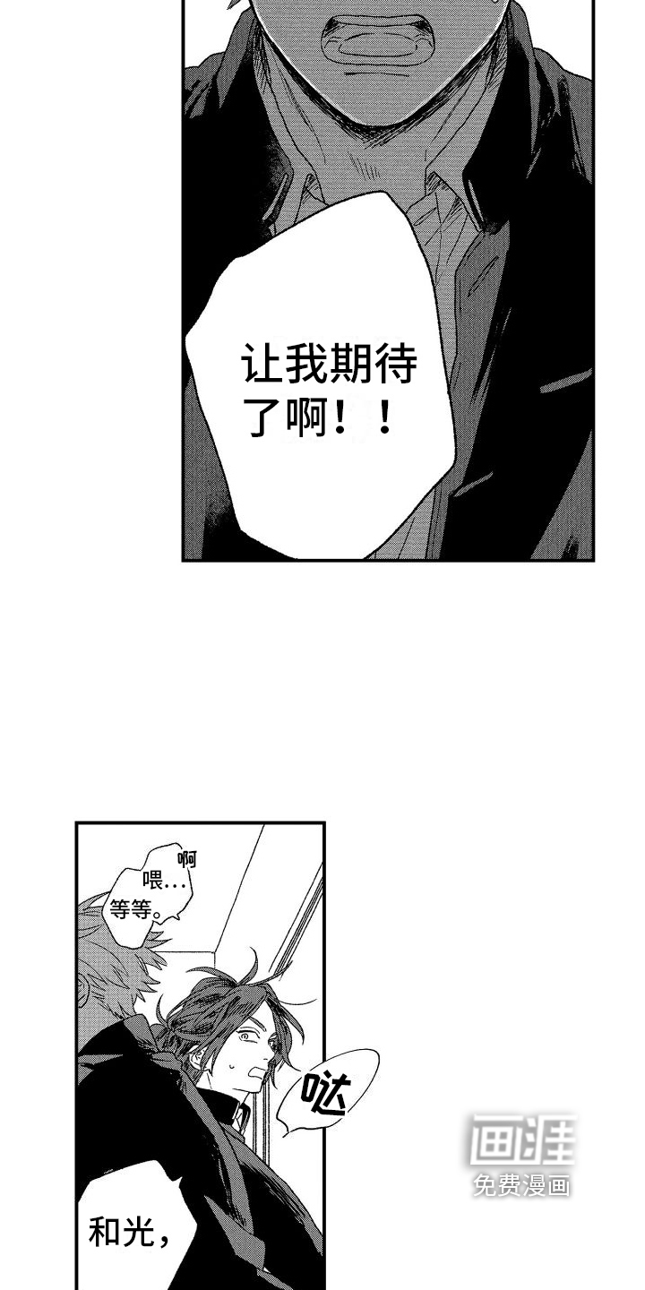 孔加尔坦的情歌第5话图