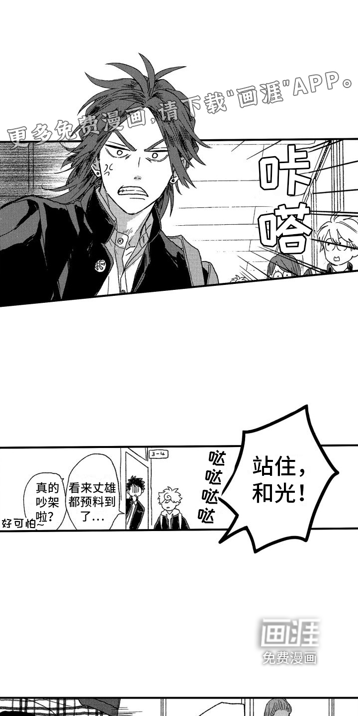 孔加尔坦的情歌第6话图