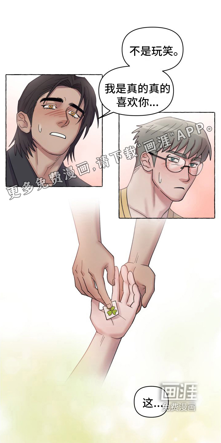 快速重置第5话图