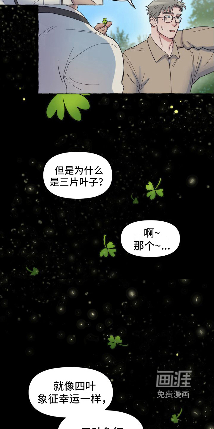 快速重置第5话图