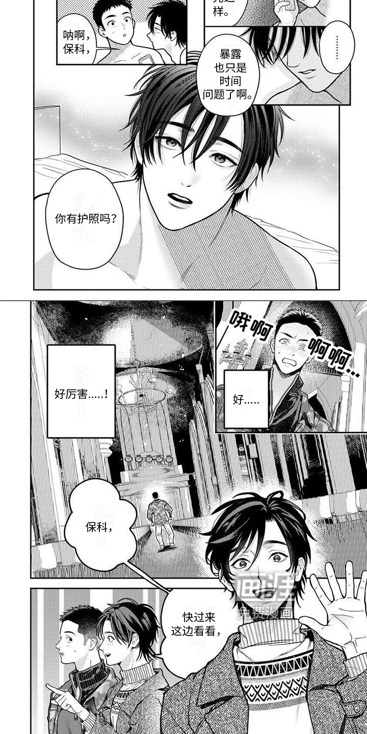 看见你的另一面第13话图