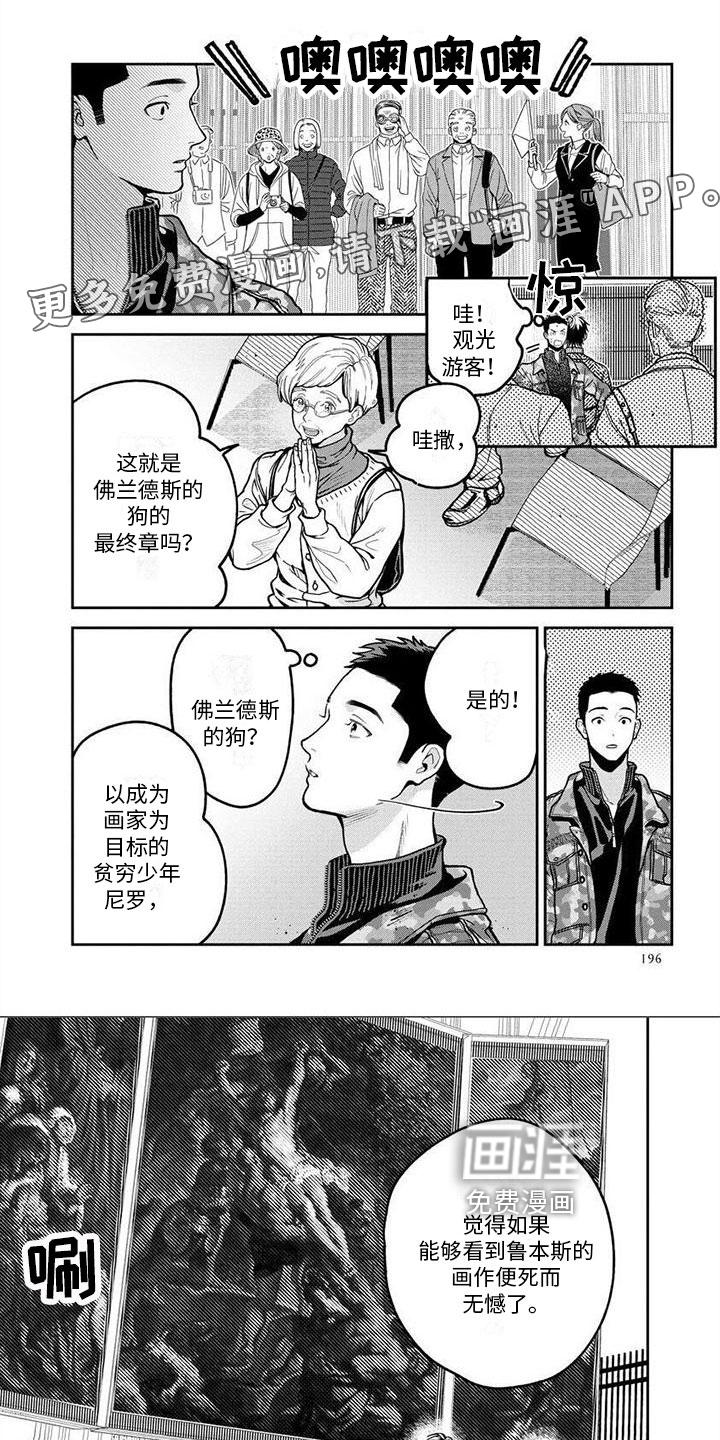 看见你的另一面第14话图