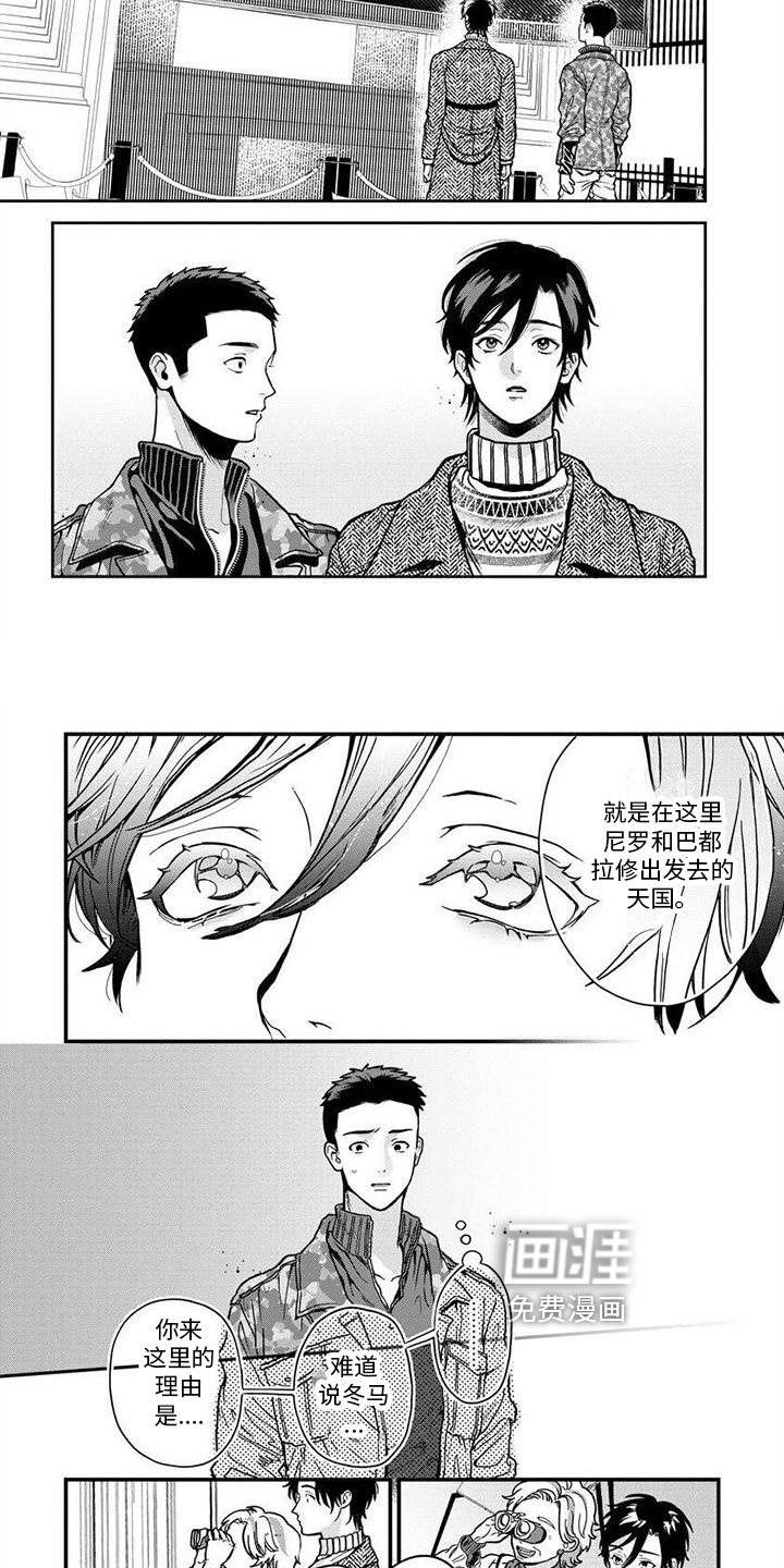 看见你的另一面第14话图