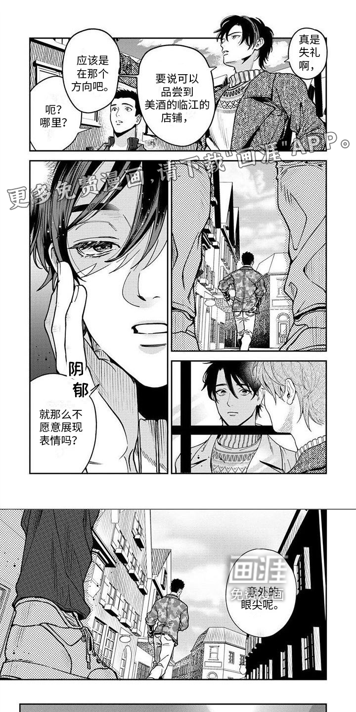 看见你的另一面第15话图