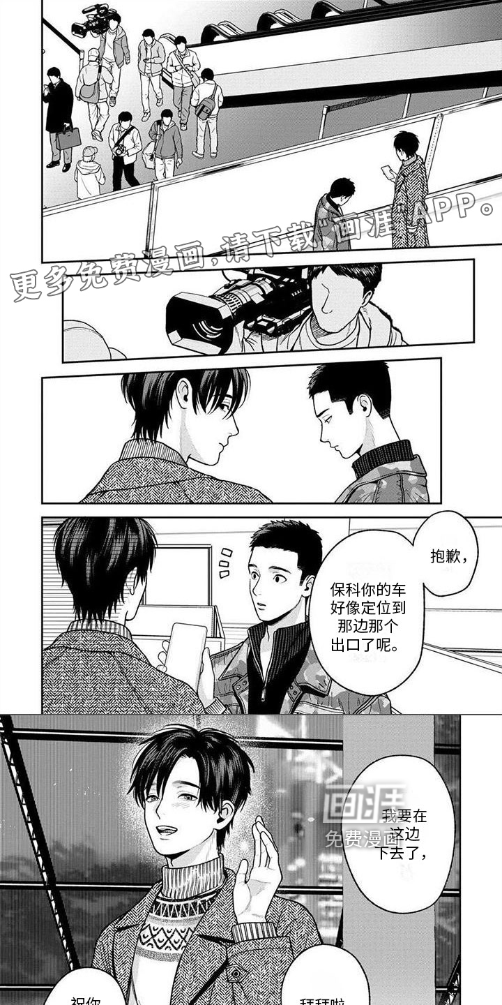 看见你的另一面第19话图