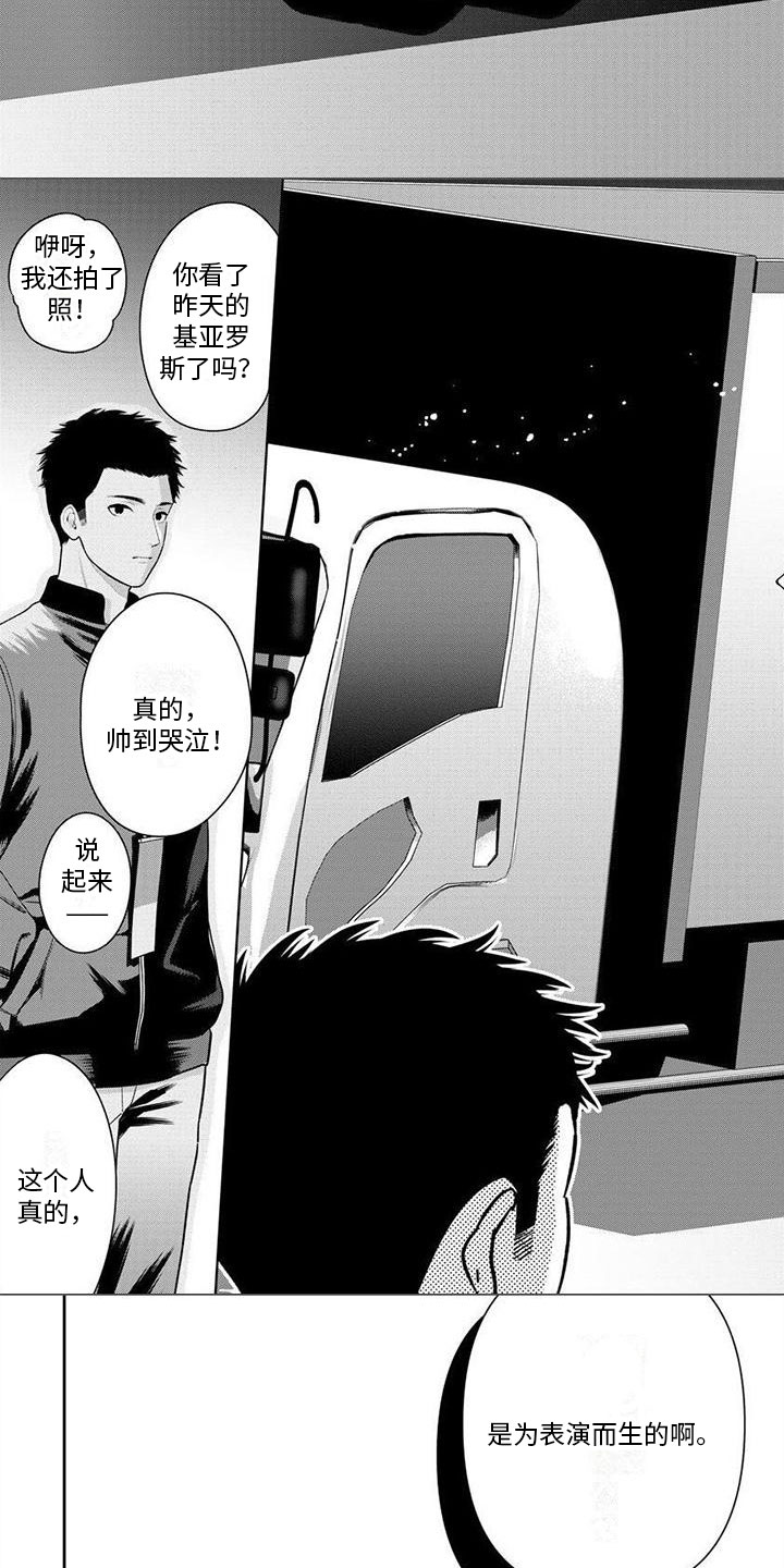 看见你的另一面第2话图