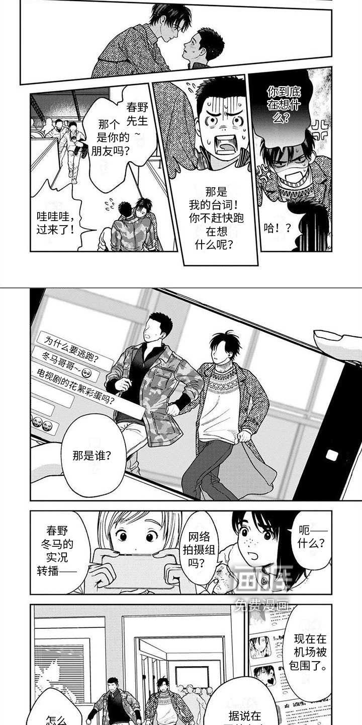 看见你的另一面第20话图