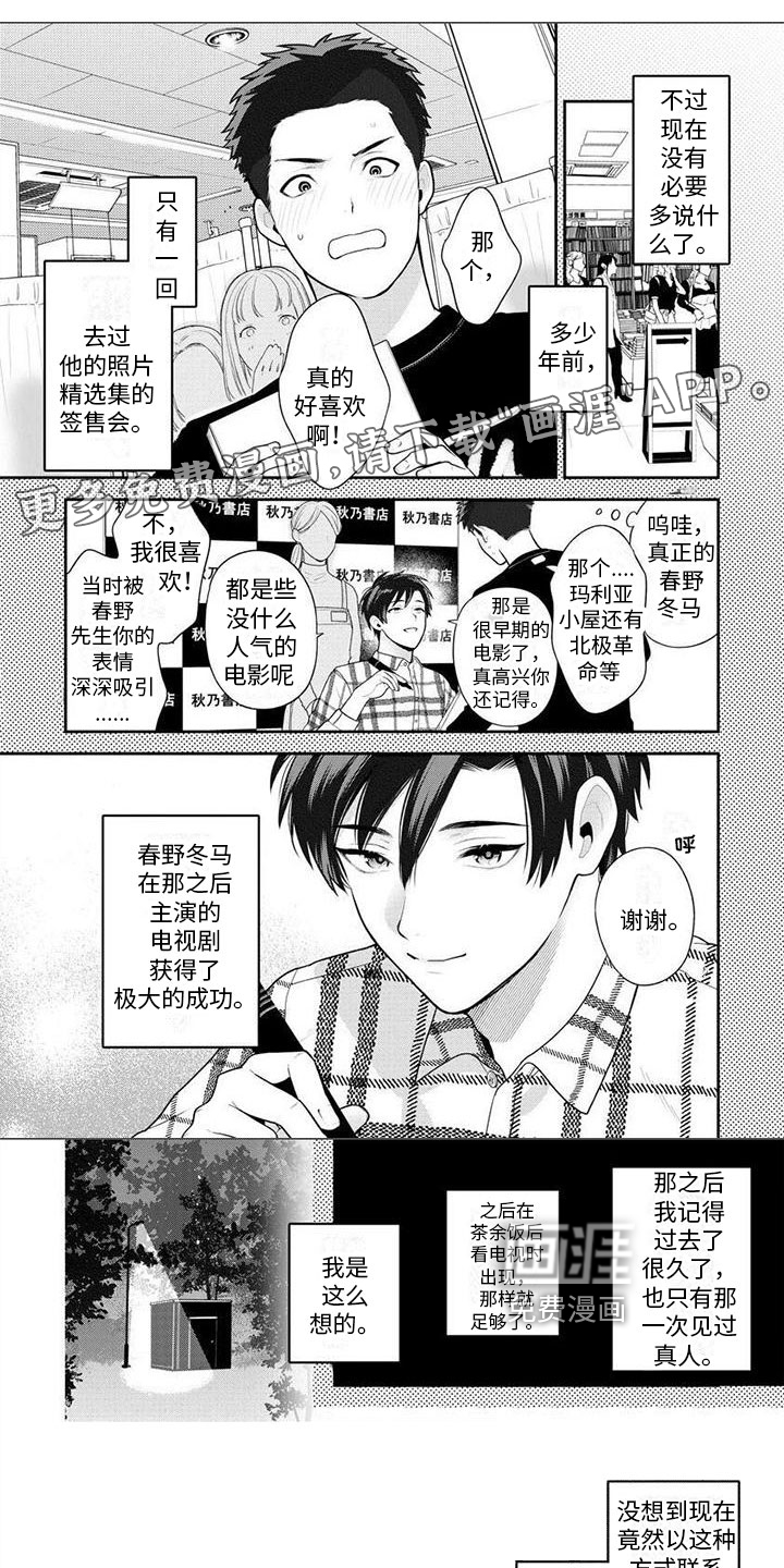 看见你的另一面第4话图