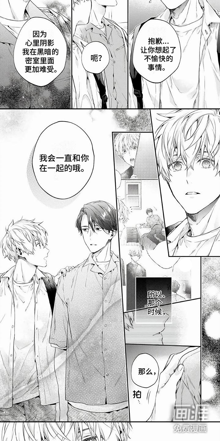 苦甜陷阱第5话图