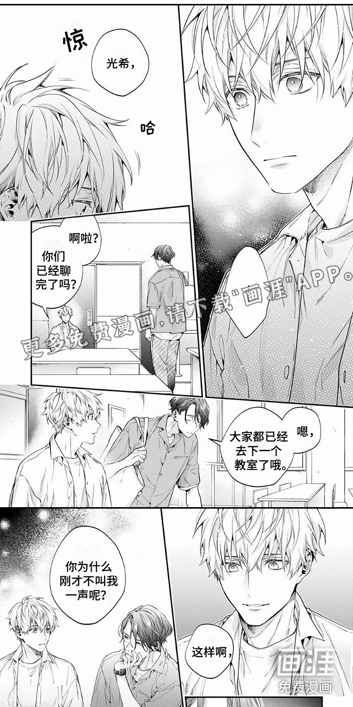 苦甜陷阱第6话图