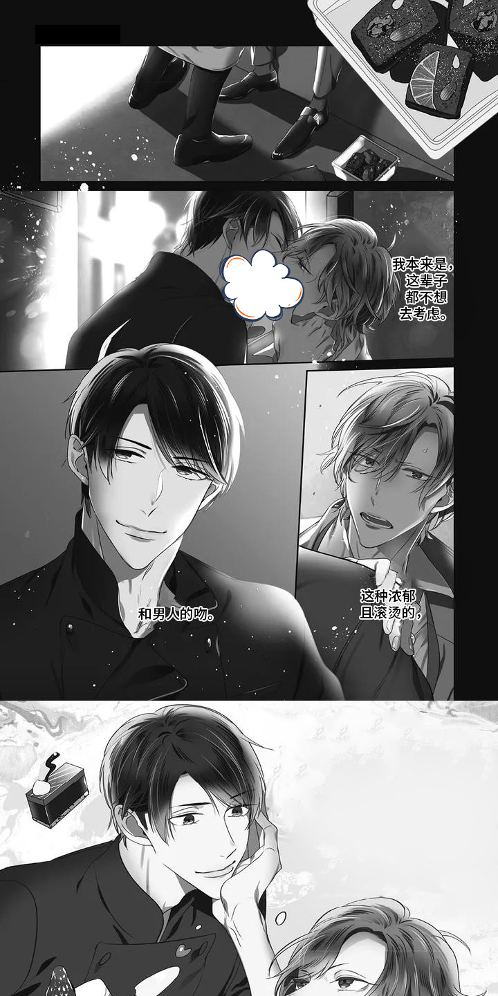 苦中带甜第1话图