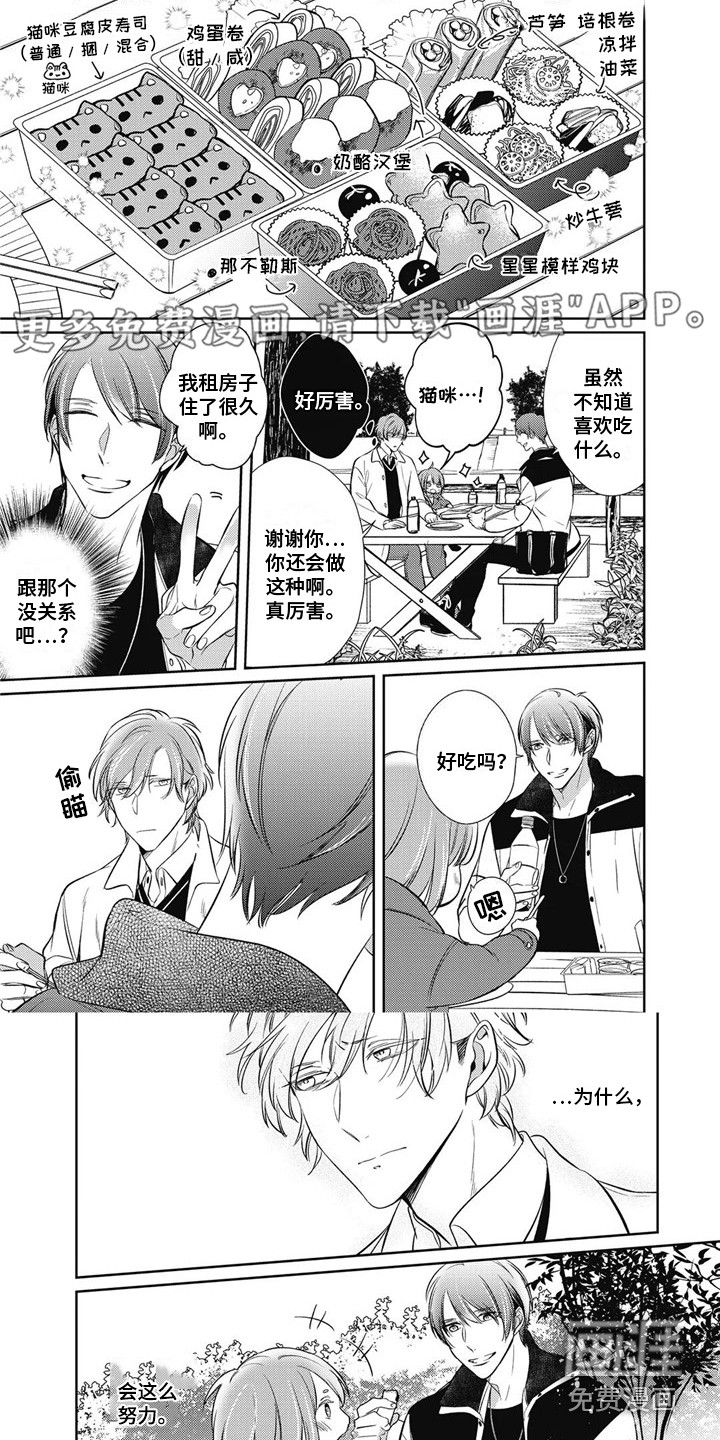 苦中带甜第14话图