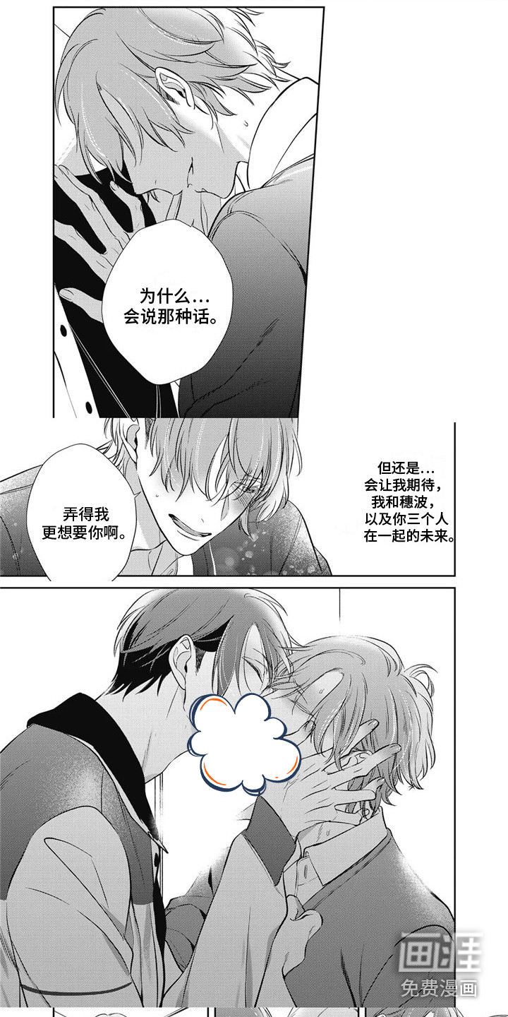 苦中带甜第15话图