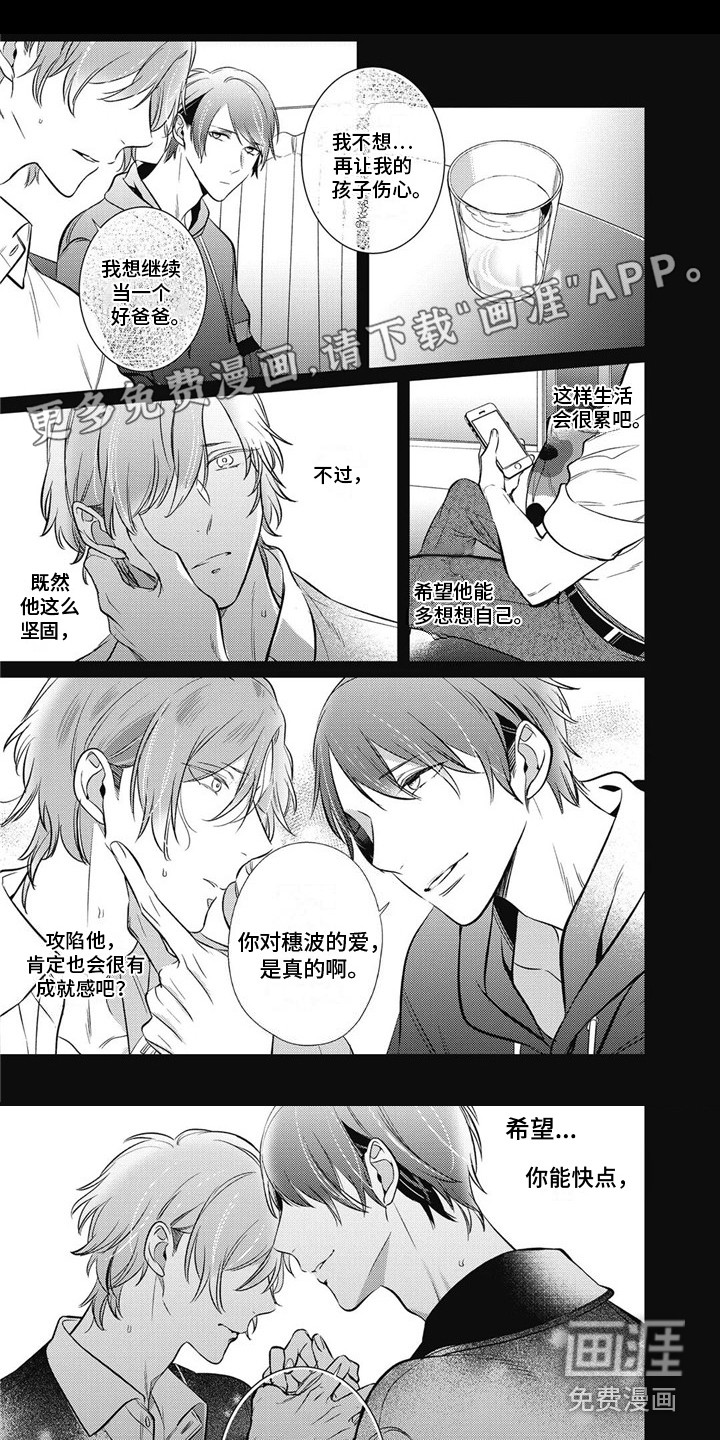 苦中带甜第18话图