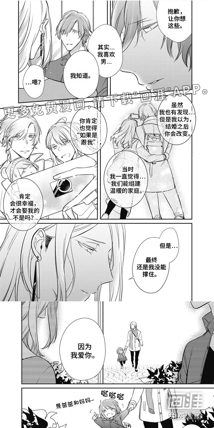 苦中带甜第19话图