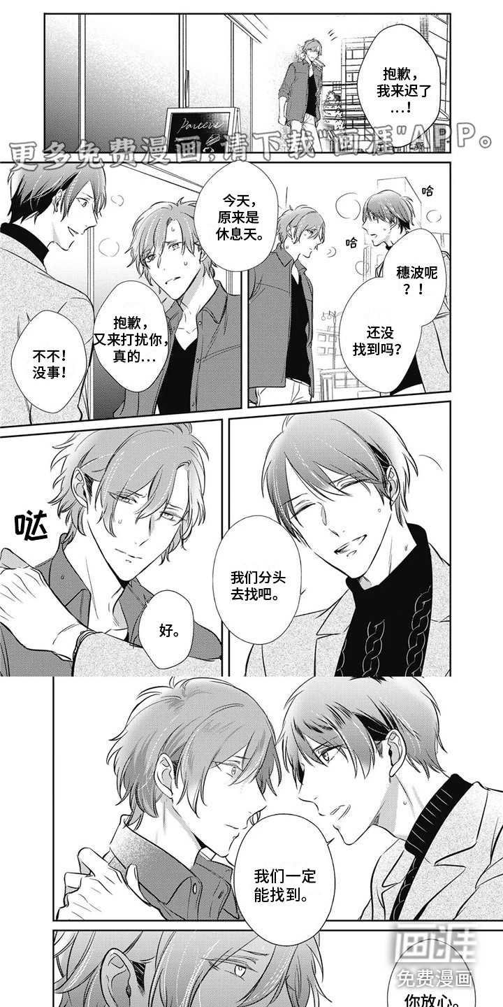 苦中带甜第20话图