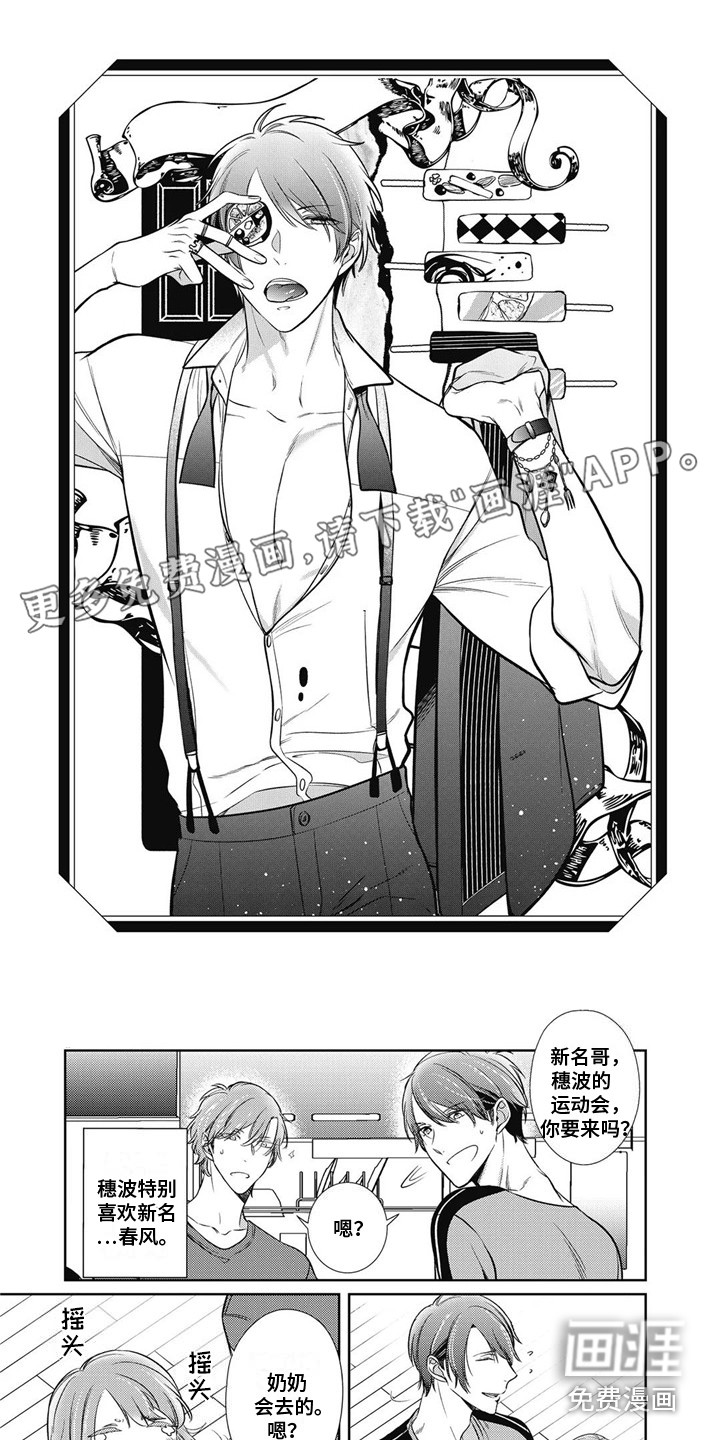 苦中带甜第24话图