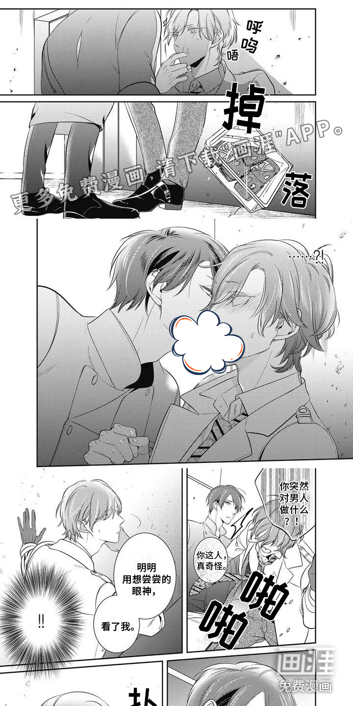 苦中带甜第4话图