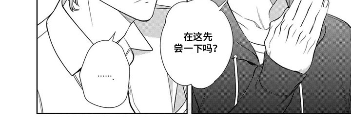 苦中带甜第6话图