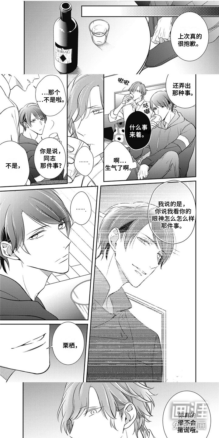 苦中带甜第7话图