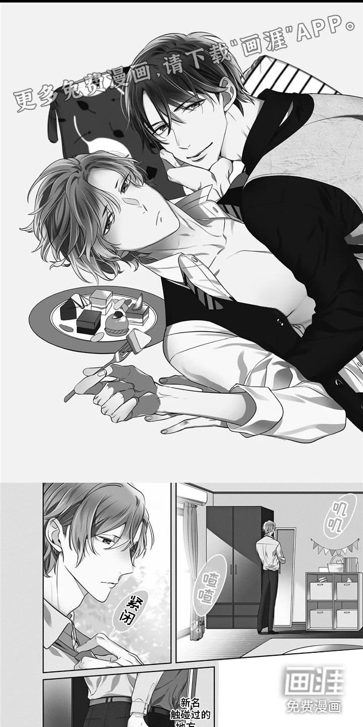 苦中带甜第8话图