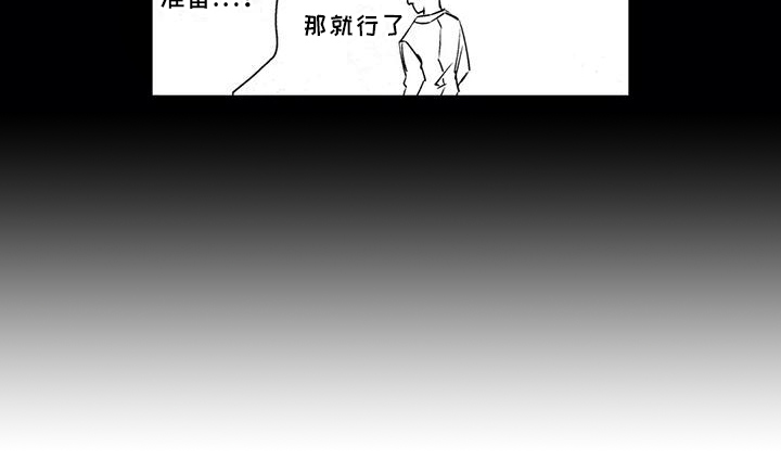 可爱的傻瓜君第1话图