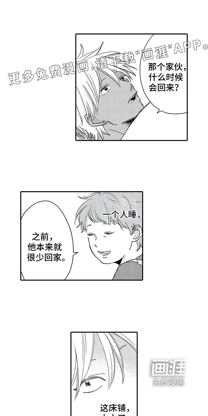 可爱的傻瓜君第10话图