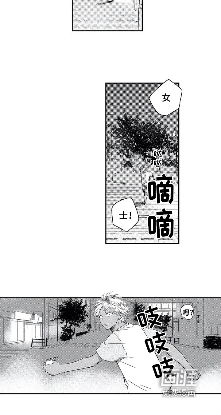 可爱的傻瓜君第11话图