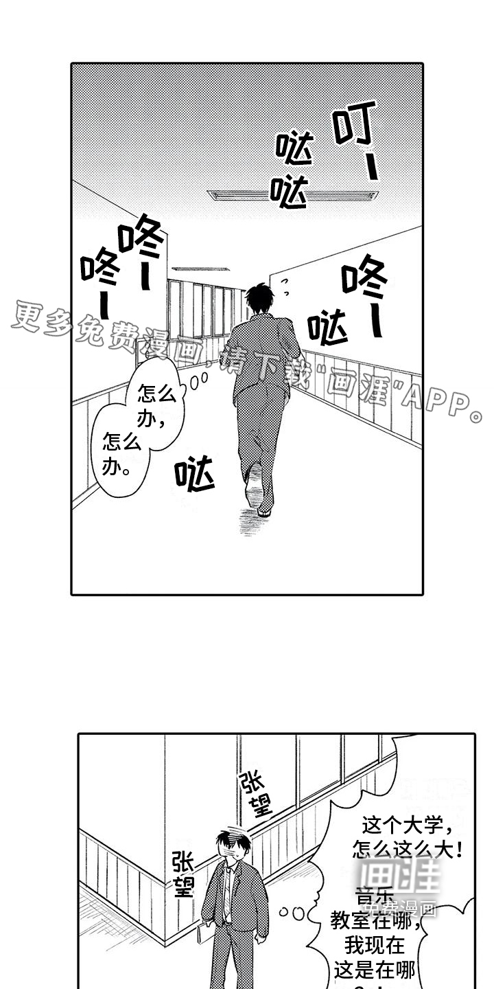 可爱的傻瓜君第17话图