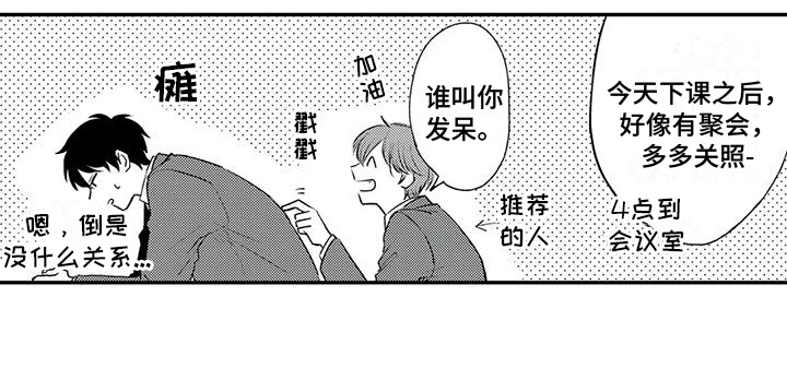 可爱的傻瓜君第17话图