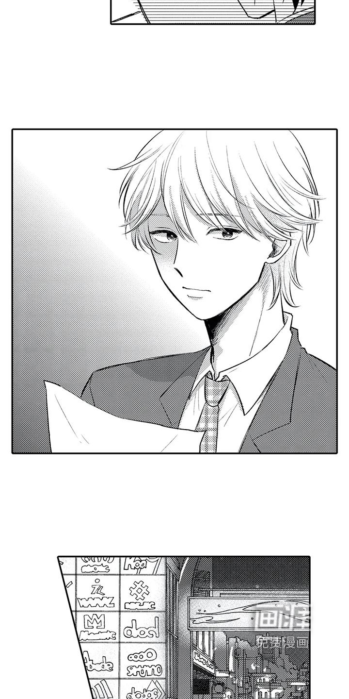 可爱的傻瓜君第19话图