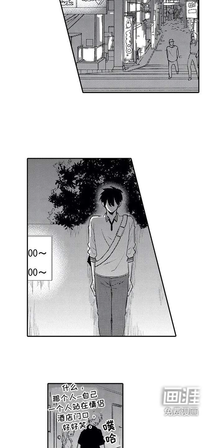 可爱的傻瓜君第19话图