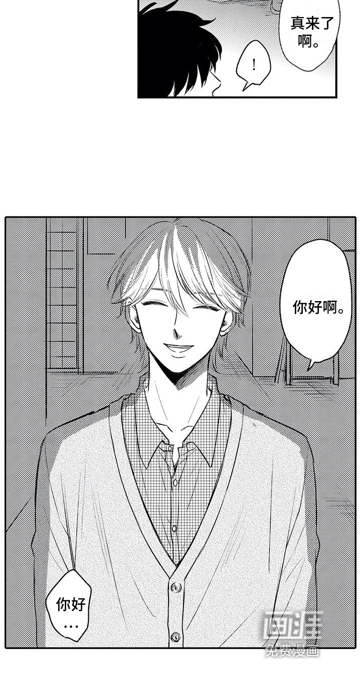 可爱的傻瓜君第19话图