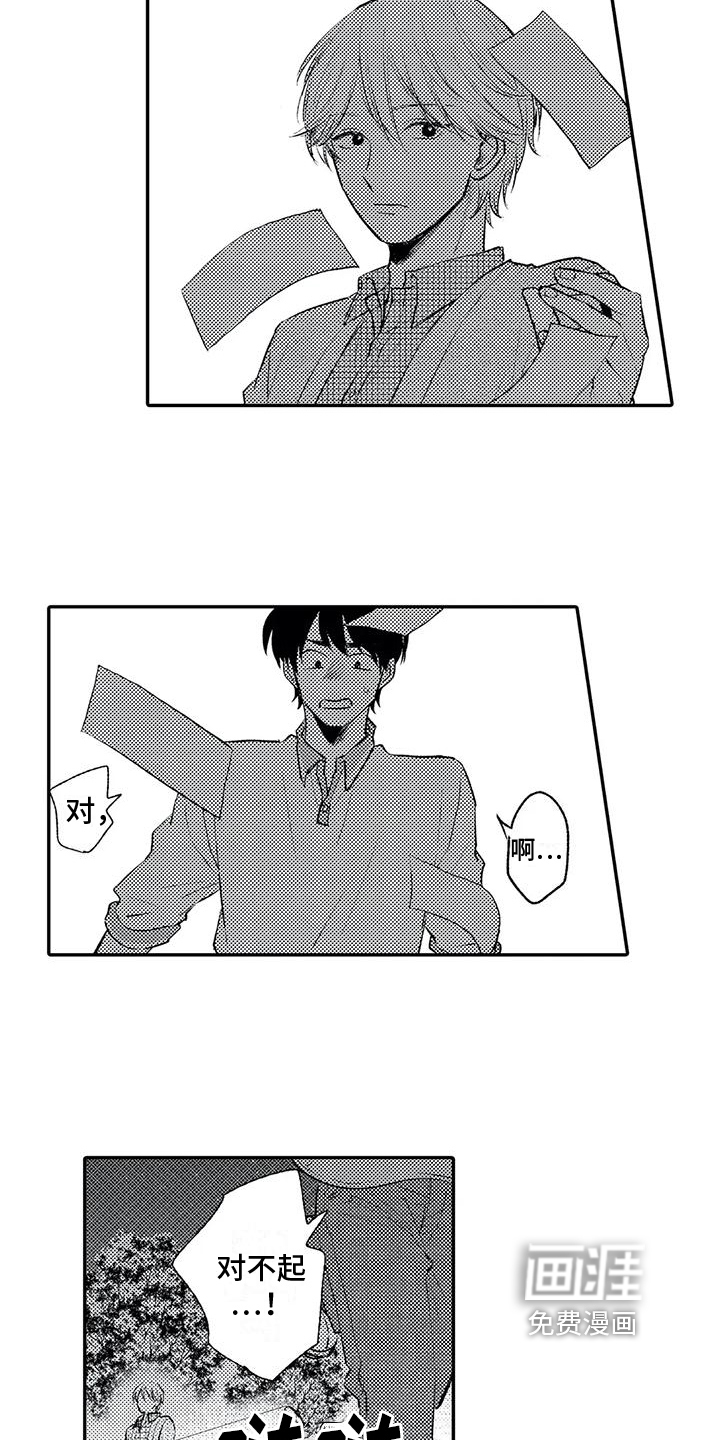 可爱的傻瓜君第20话图